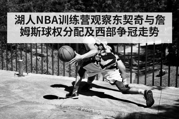 basketball point guard dribbling